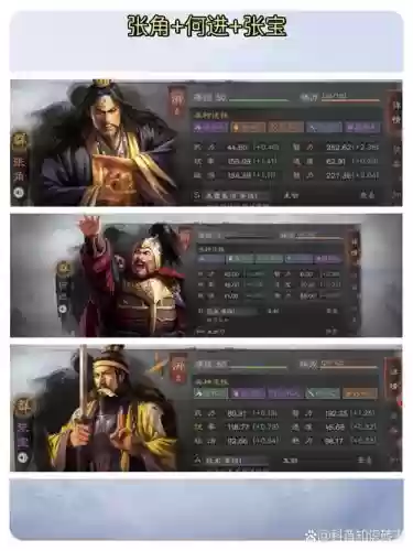 张角郭嘉阵容搭配插图
