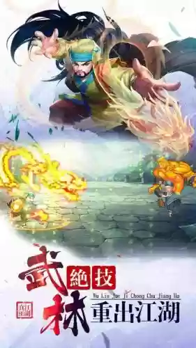 真江湖hd主角技能选择