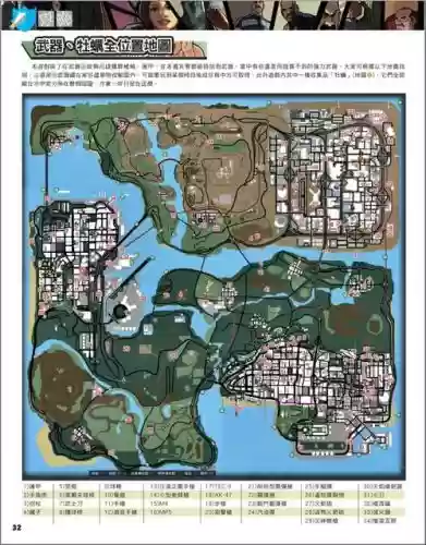 侠盗猎车手罪恶都市任务攻略视频_1插图