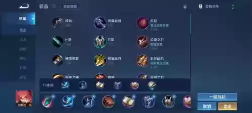 安琪啦用什么装备插图