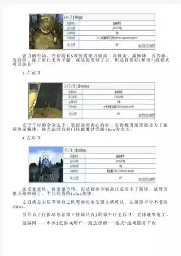 最终幻想10水球技能顺序_1插图