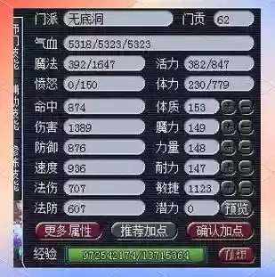 梦幻西游每天4小时赚钱插图