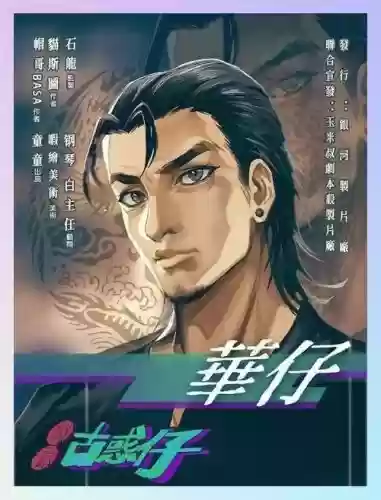 手游古惑仔攻略_1