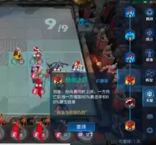 玄雍阵容搭配插图