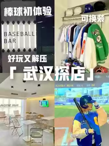 homerunhigh攻略
