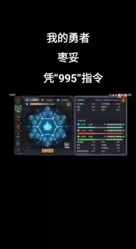 勇者大作战符文攻略