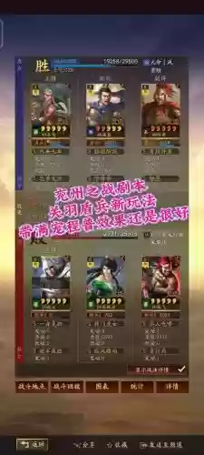 关羽许攸阵容搭配