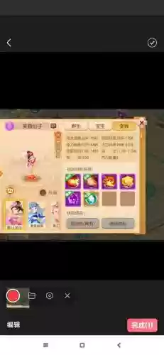梦幻西游手游驭灵_1