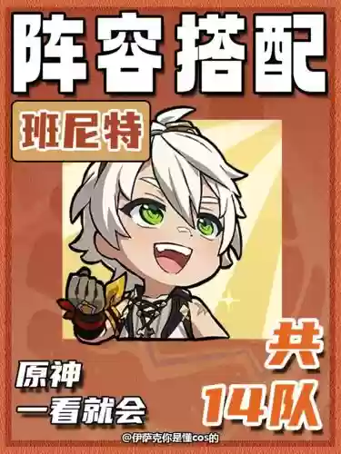 尼特阵容搭配_1
