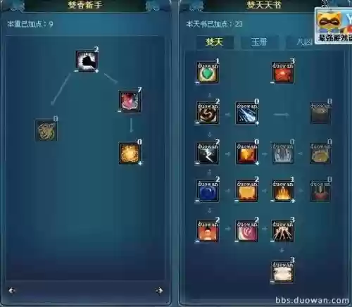 诛仙3佛青焚香装备选择