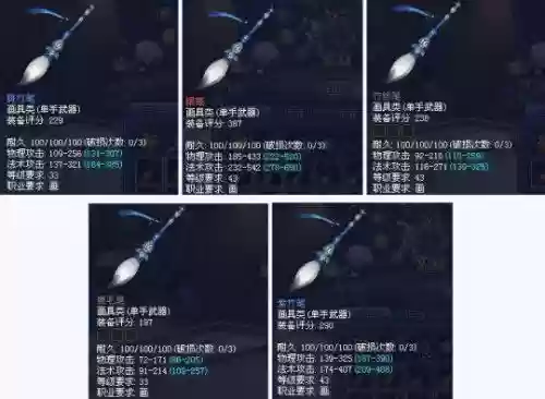 画魂武器的选择插图