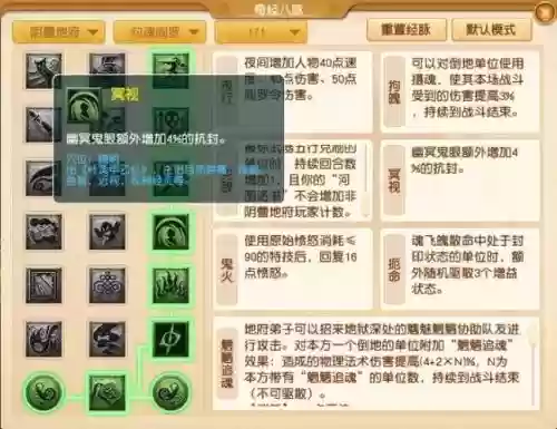 地府9人的技能
