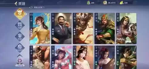 英雄杀三星阵容搭配图