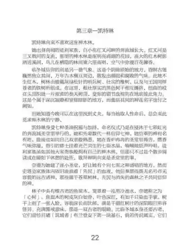 权力游戏第三章攻略插图