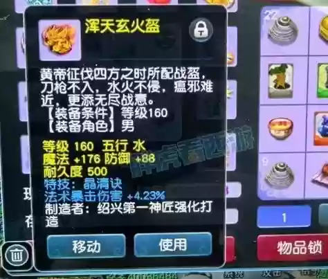 法爆装备只能160_1