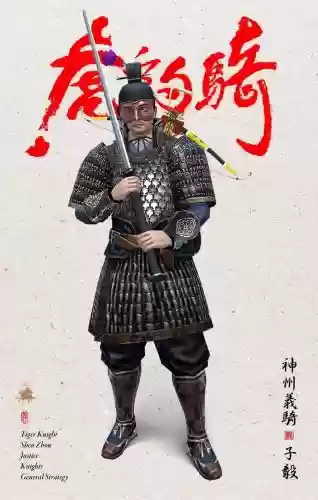 虎豹骑全身铁甲装备插图