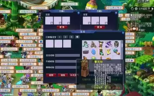 梦幻西游69能带多少二级法宝_1插图