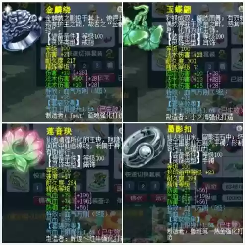 梦幻西游09高灵项链插图