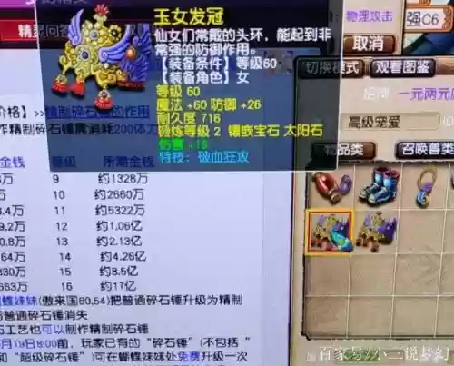 梦幻西游死亡之音怎样_1