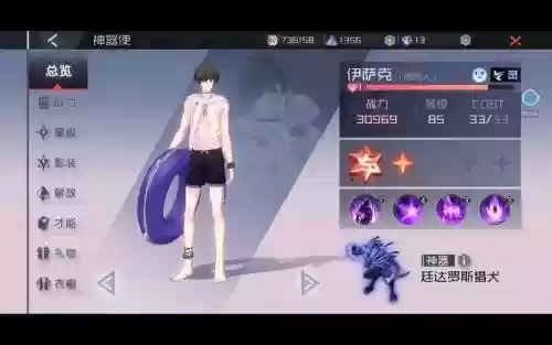 永远的七日之都推荐恋人装备
