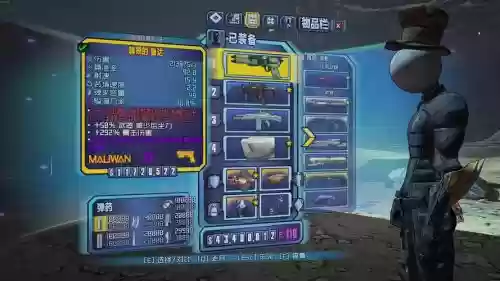 无主之地2武器图片