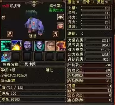 天龙宠物打技能