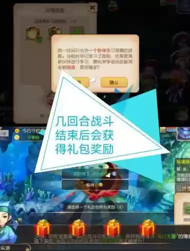 梦幻西游密境降插图