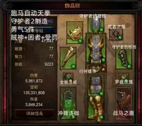 暗黑3刷钱穿什么装备