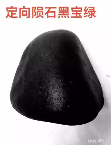 新版本黑色陨石在哪换装备