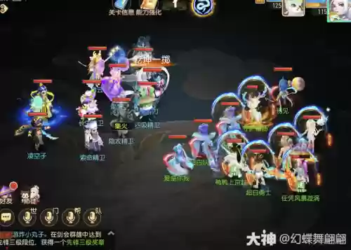 梦幻西游手游万象搭配阵容_1
