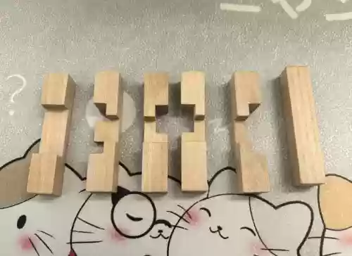 孔明锁游戏攻略1-4_1插图