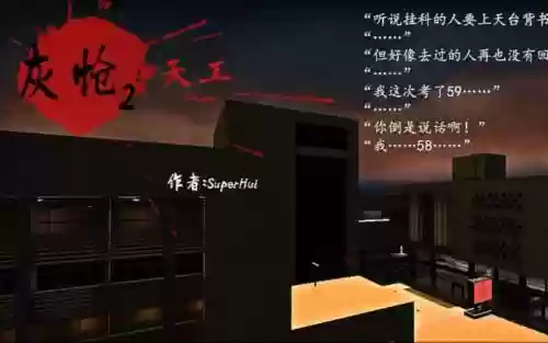 灰怆第二关攻略_1插图