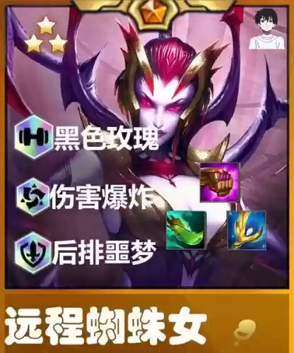 跳跳蛛阵容搭配
