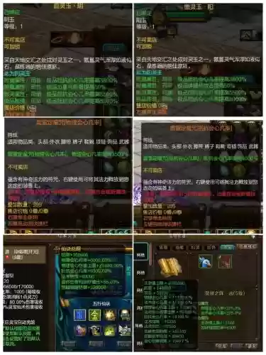 寻仙武器武魂强化6