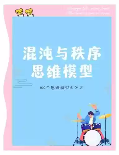 混沌与秩序占星师技能_1插图