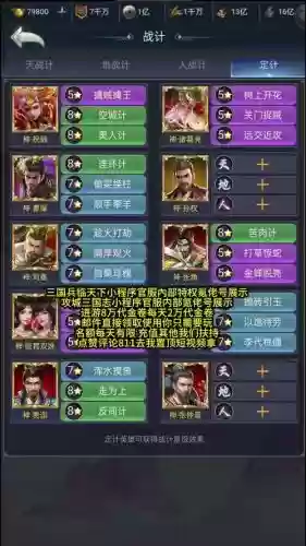 攻城三国志手游华为版攻略_1插图
