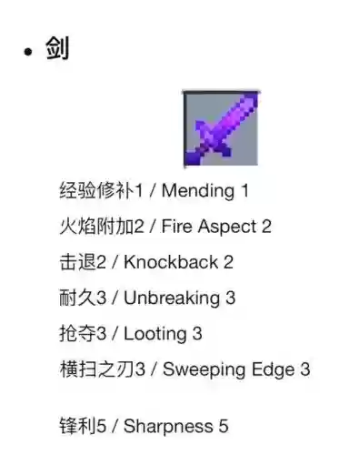 我的世界装备附魔了怎么去掉