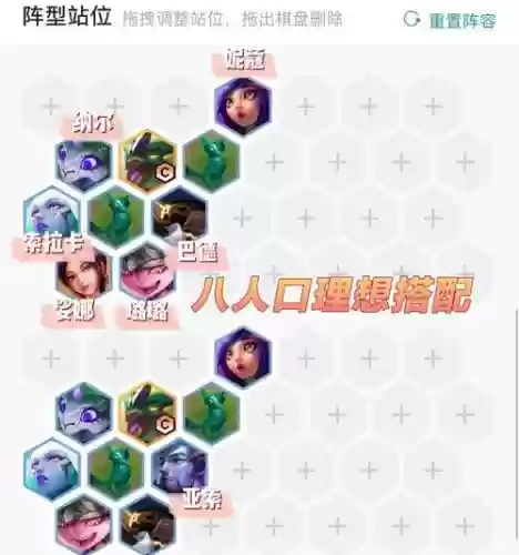 星玉龙阵容搭配