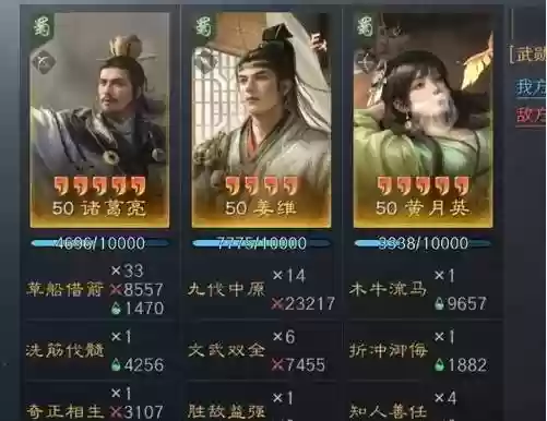 普通姜维阵容搭配