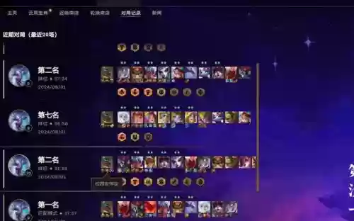 lol阵容赏金_2