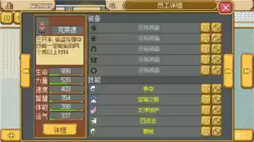 pc武器店物语全物品_1插图