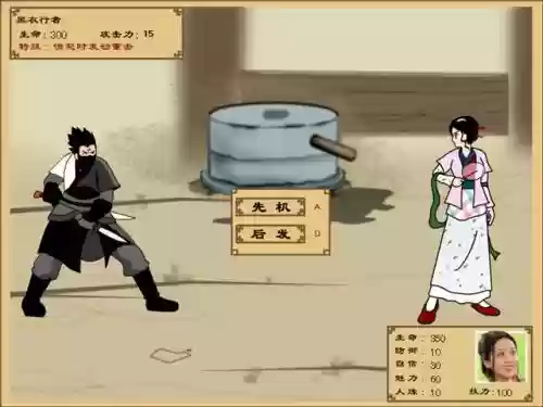 武林外传同福攻略txt