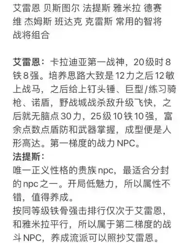 砍骑阵容搭配_1插图