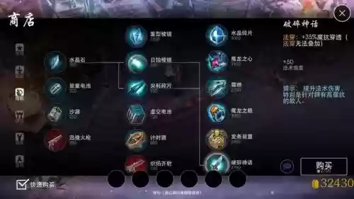 虚荣装备点不上插图