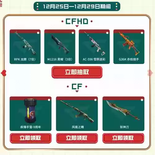 cf九周年纪念武器网址