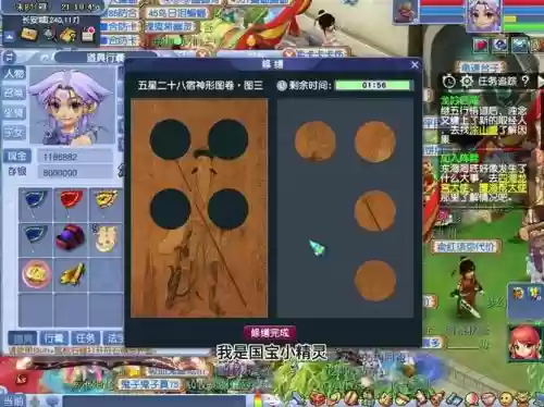 梦幻西游29级69_1