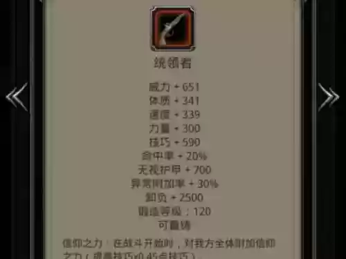 地下城堡2装备属性插图