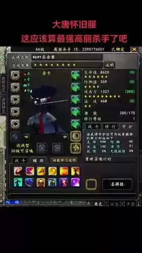 大唐无双刺客用什么技能