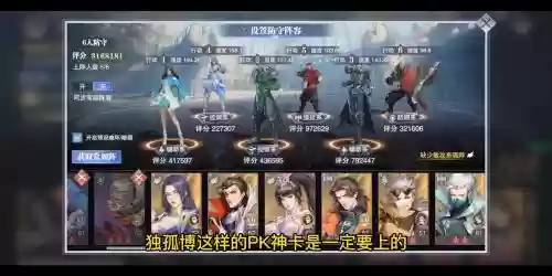 宗门掠夺攻击阵容搭配插图