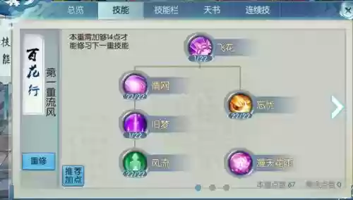 诛仙暴力合欢技能连击